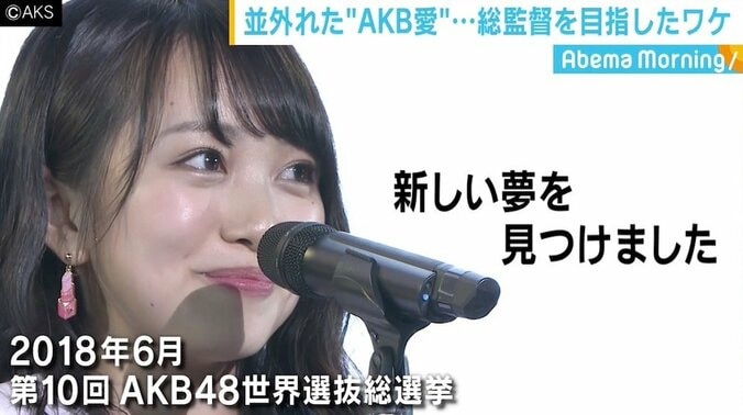 「自分が見ていたAKBと今のAKBは全然違う」“3代目総監督”向井地美音が描くAKB48の未来 5枚目