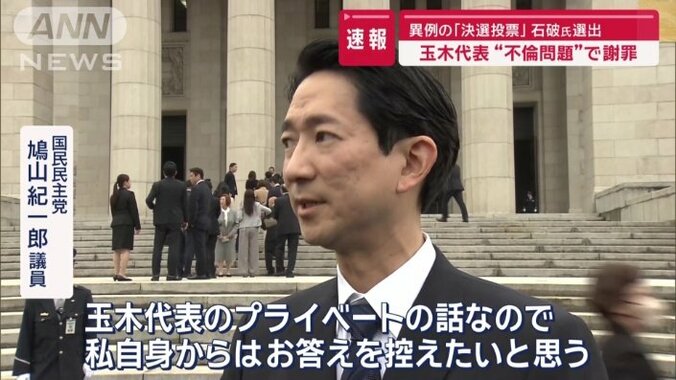 国民民主党　鳩山紀一郎議員