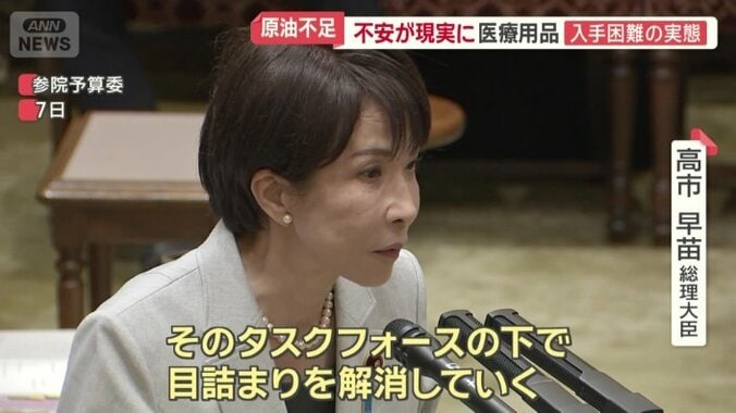 高市早苗総理大臣