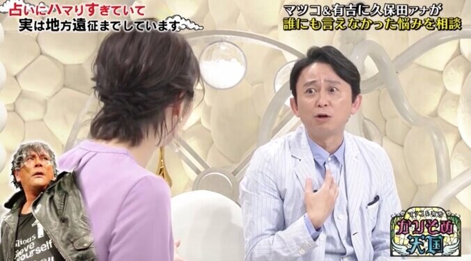 有吉、占いにハマり婚活相談するテレ朝・久保田アナにアドバイス「整形でもした方が早いんじゃない？」 5枚目