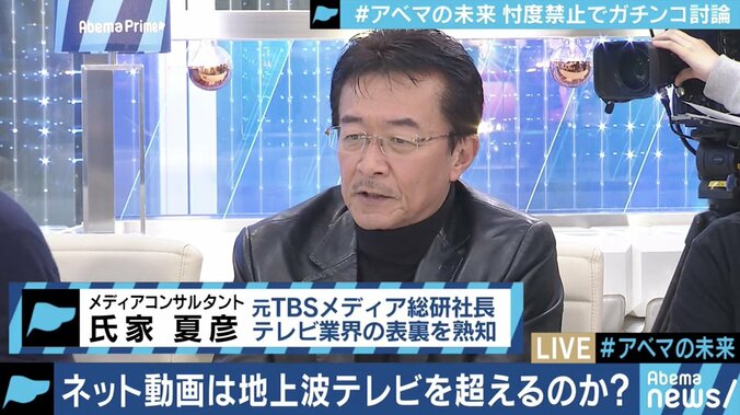 ひろゆき氏「“うまくいっている”と言えるの？」 藤田晋社長が疑問に答える　#アベマの未来 前編 7枚目