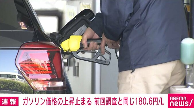 ガソリン価格の上昇止まる