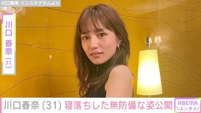 【写真・画像】川口春奈（31）、寝落ちした無防備な姿を公開し「可愛すぎてやばい」などの声　1枚目