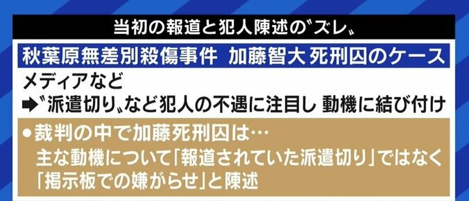 小田急線での切り付け事件に「フェミサイド」との指摘相次ぐ…警察発表を受けた報道だけで語る危うさも 3枚目