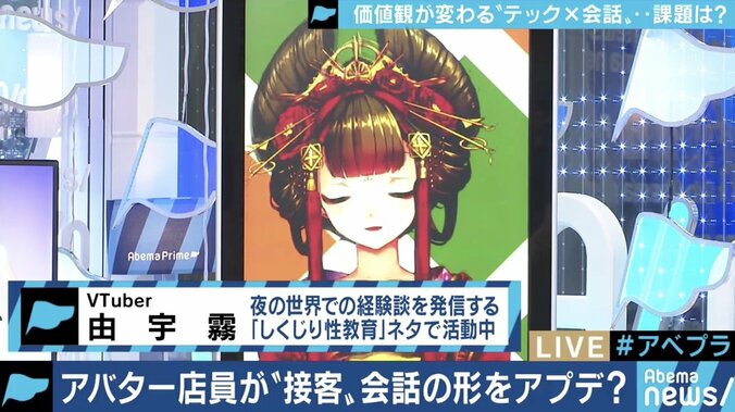 アバターだから本音で話せる!?客にも従業員にも好評の立ち飲みバーから考える、SNSの次のコミュニケーション 8枚目