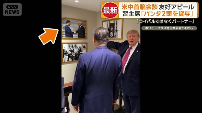 10年近く前に握手を交わしている写真