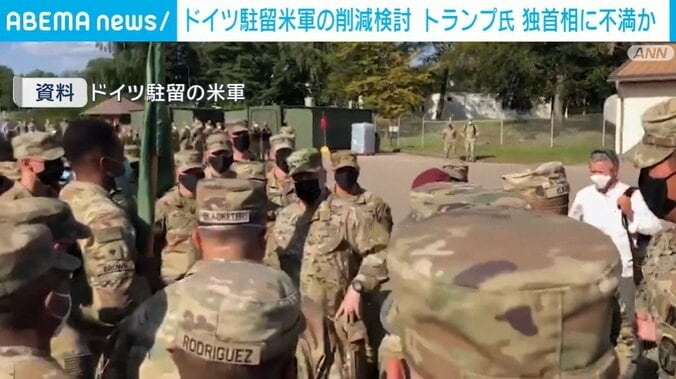 ドイツ駐留の米軍