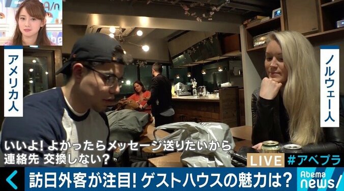 “民泊新法”で注目、元キャリア官僚も手がける「ゲストハウス」とは 1枚目