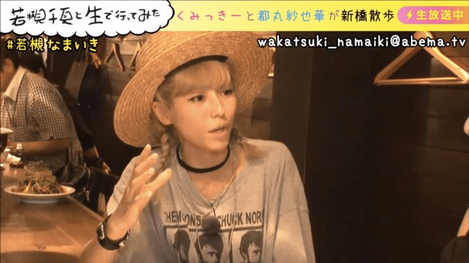 若槻千夏、『ダウンタウンなう』で見せた涙の理由　「どうしていいかわかんなくなった」 1枚目