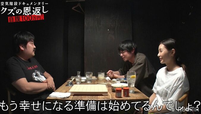 空気階段もぐら、かたまり＆彼女に結婚について質問「幸せになる準備は始めてるんでしょ？」かたまり「結婚したいよ」 1枚目