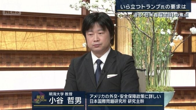 明海大学・小谷哲男教授