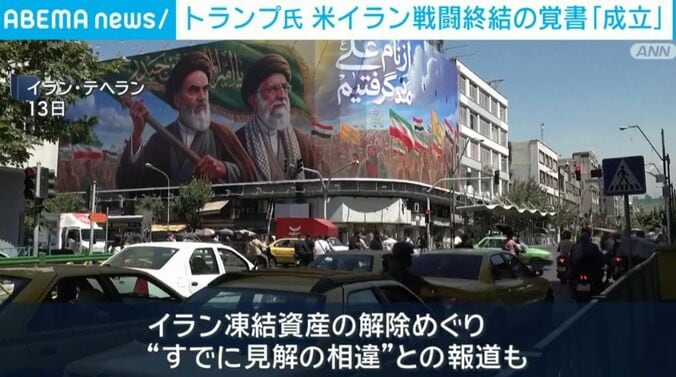 イラン・テヘラン