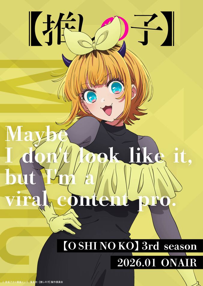 [Photos/Images] Reportage au cœur du studio « Doga Kobo » et interview exclusive du réalisateur Daisuke Hiramaki ! Compte-rendu de l'événement spécial “【OSHI NO KO】 Day” 10th