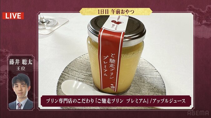 「ご馳走プリンプレミアム」