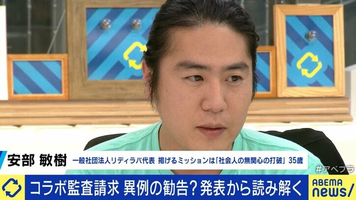 “コラボ騒動”がもたらす影響に大空幸星氏「このままでは社会にとって損失だ」「上の世代には本当に変わって欲しい」