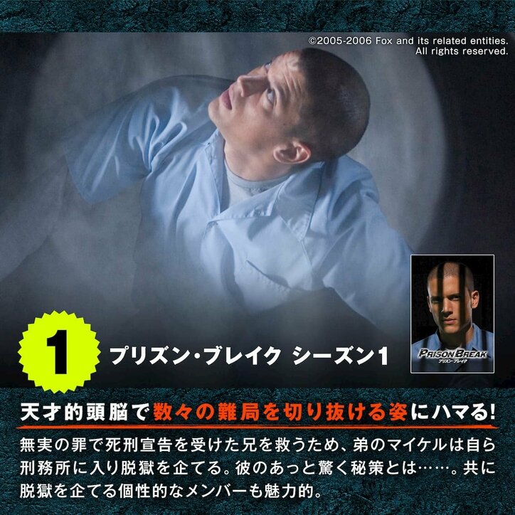 絶対ハマる！ハラハラ感がクセになる大ヒット海外ドラマ定番10作品