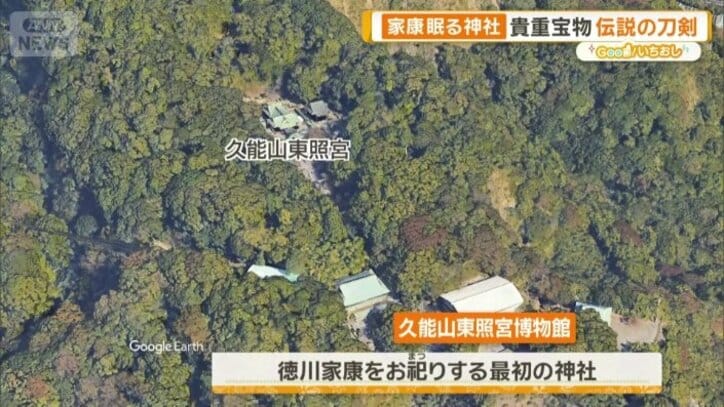 貴重な宝物など約2000点収蔵