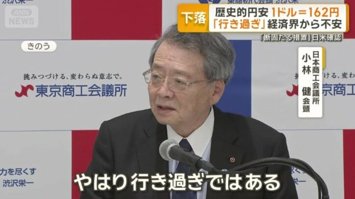 日本商工会議所　小林健会頭