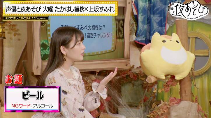1人行動好き・上坂すみれからの珍しいお誘いにたかはし智秋困惑!?「連絡くると怖い」【声優と夜あそび】