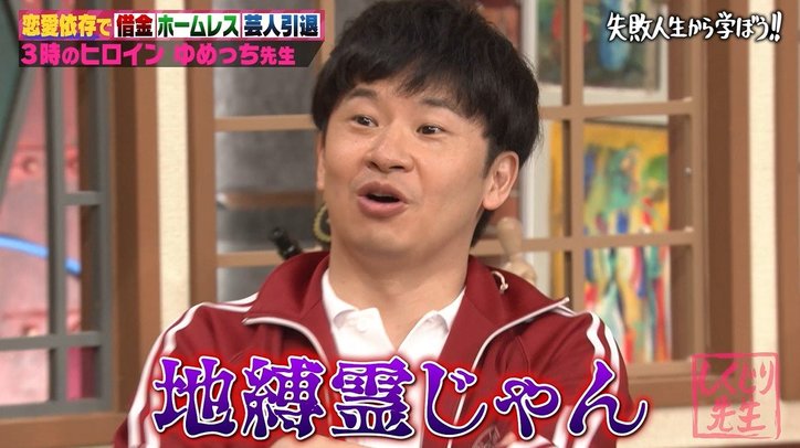 ゆめっち、彼氏中心の生活で5年間ホームレスだった過去明かす　フラれたショックで芸人引退も…