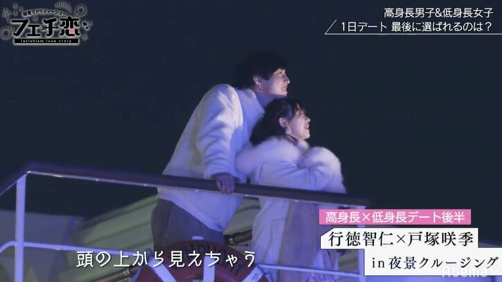 メリーゴーラウンドは抱っこで降りる 身長差カップルのキュンキュン行動