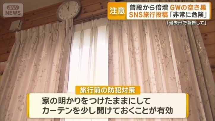 旅行前の防犯対策