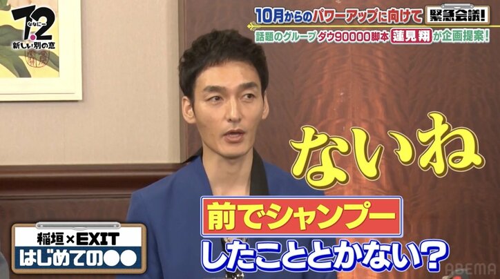 稲垣＆草なぎ＆香取、スターすぎるヘアカット事情に驚きの声 美容院は「小学4年生くらいまで」