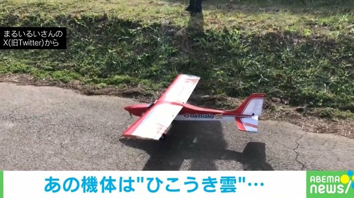 飛行機型のラジコン