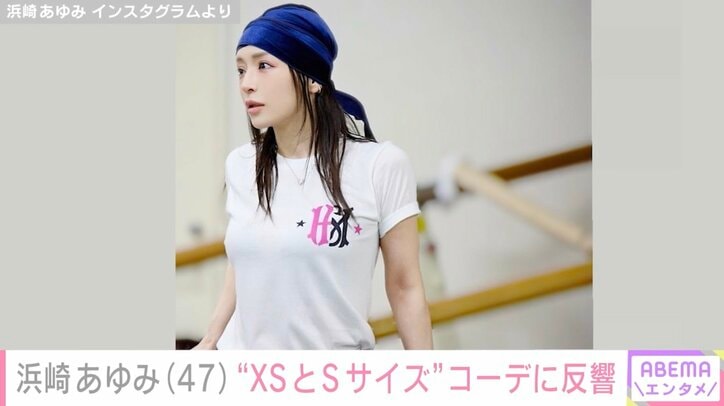 浜崎あゆみ Instagramより