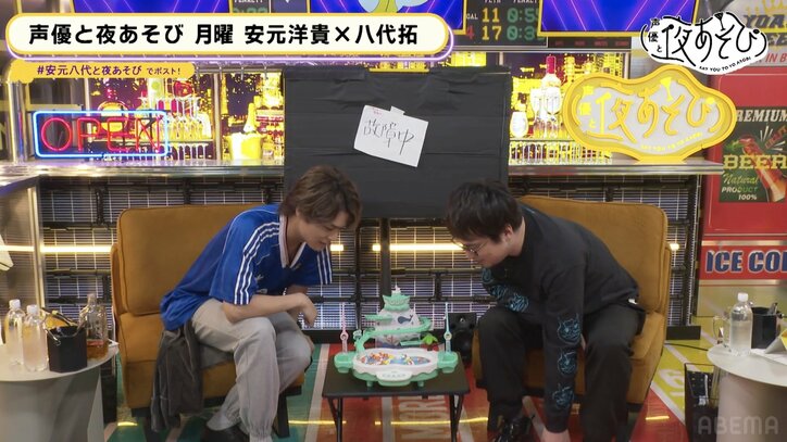 新MC・八代拓、“夜あそび”の洗礼に大撃沈！？『声優と夜あそび』
