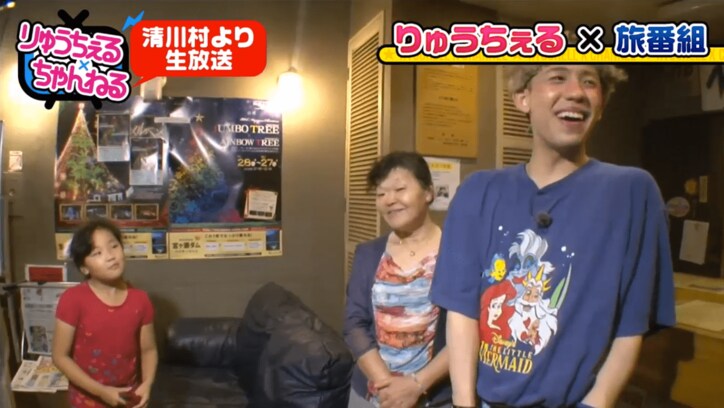 りゅうちぇる、放送事故レベルのロケ 「日本列島ダーツの旅」に挑戦