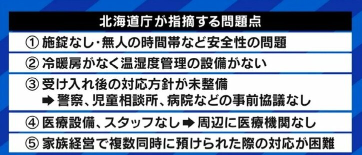 「命を救いたい。だから行政には、あえて“事後報告”で」北海道からの自粛要請を受けた国内2例目“赤ちゃんポスト”運営者が思いを語る