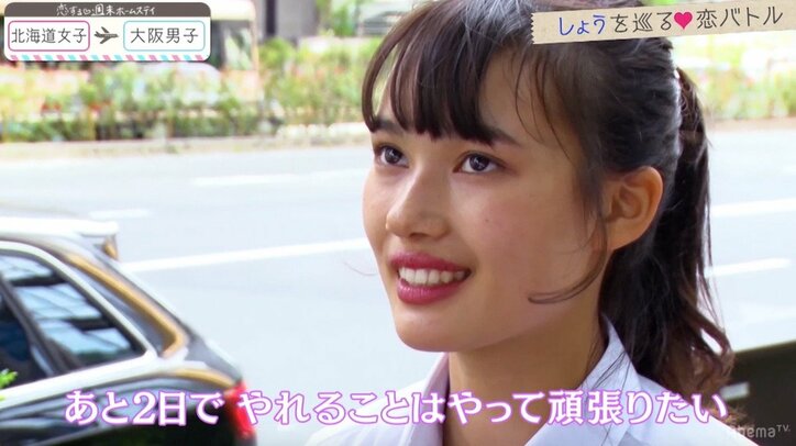 三角関係ますます泥沼化…しょうに指輪を贈り合う女子２人に、ゆいP「怖すぎない？」 『恋ステ』北海道女子×大阪男子編 第7話