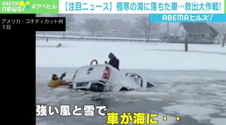 「中に人がいる」凍った海に車が…真冬の救出劇