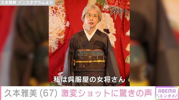 久本雅美 Instagramより