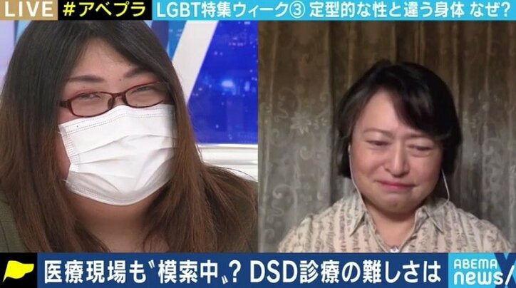 身体の性に関わる部分が多くの人と異なる「性分化疾患(DSD)」 サポート不足に悩む当事者たち