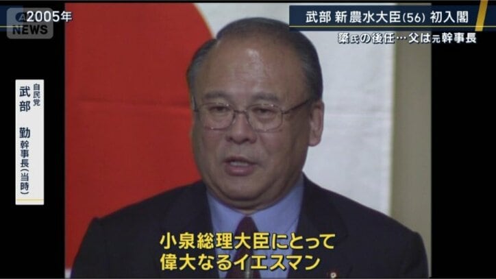 自民党 武部勤幹事長(2005年当時)