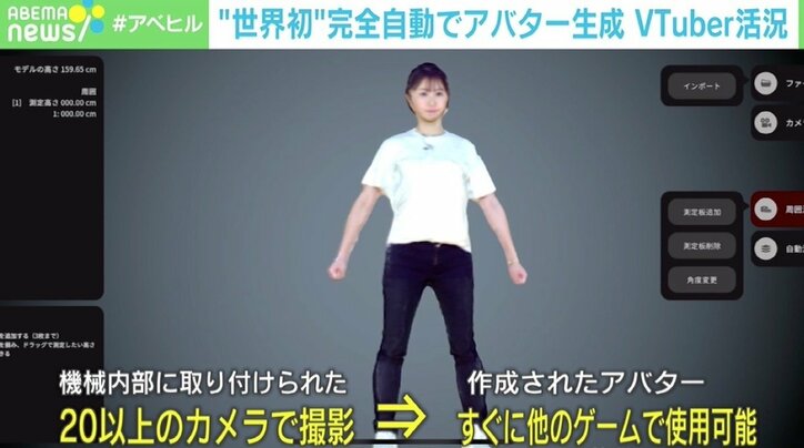 「“1人1アバター”時代になる」VRアバター生成サービスが次々、活況のVTuber市場 “人類史の大きな変化”の可能性も
