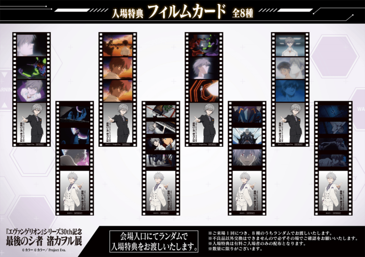 【写真・画像】渚カヲルにスポットを当てた初の展覧会！『エヴァンゲリオン』シリーズ30th記念【最後のシ者 渚カヲル展】開催！　3枚目