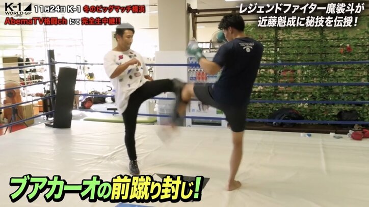 ホーストのロー、ブアカーオの前蹴り封じ…魔裟斗、近藤魁成の“日本人無敗男”狩りに秘策
