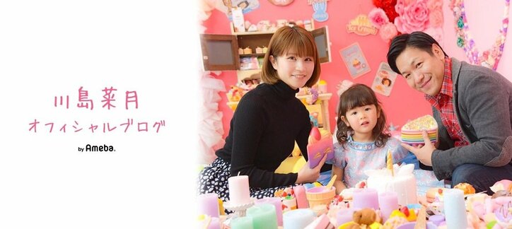 はんにゃ川島の妻・川島菜月、テラハ出演の田中優衣などが受賞　アメブロ『Best Rookie Award』