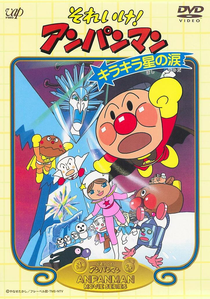 大人になったいまこそ観たい 劇場版『アンパンマン』の傑作5選