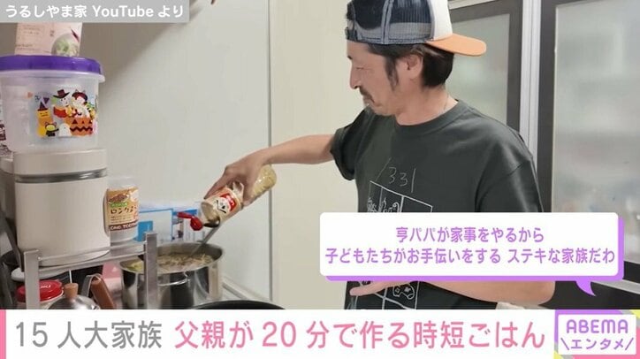 うるしやま家 YouTubeより