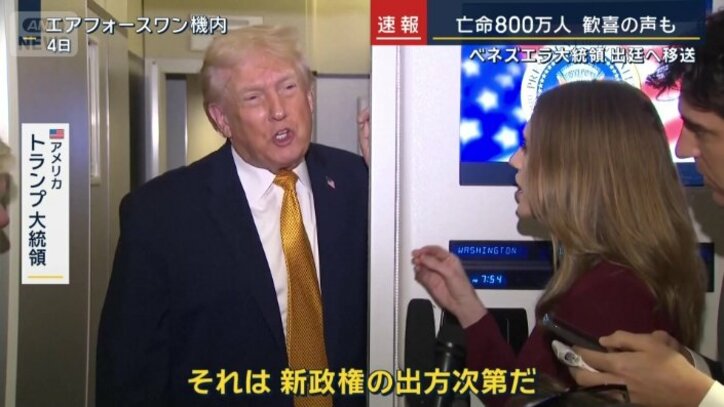 アメリカ トランプ大統領
