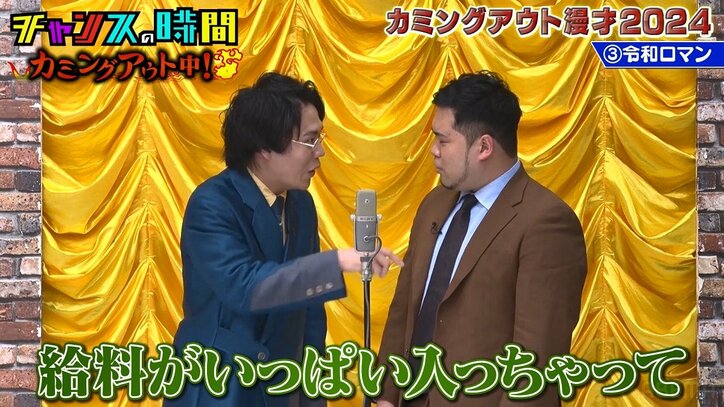 【写真・画像】マユリカ中谷、先輩芸人にブチギレた過去を暴露される「ゴミ箱を蹴って…」 2枚目