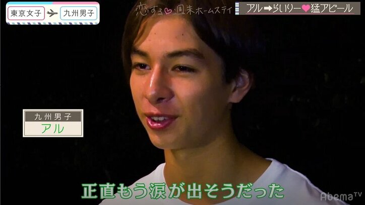 告白前夜、逆転を狙うアルがサプライズを敢行！Popteenモデル・らいりーの反応は？『恋ステ』#10九州男子×東京女子編