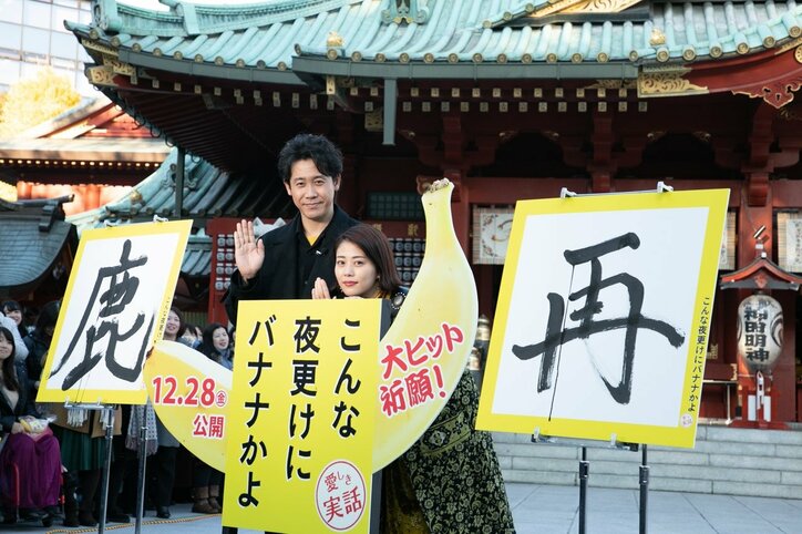 高畑充希、今年の漢字は「再」　筆さばきに歓声あがる