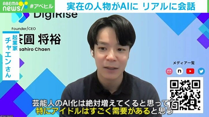 実物はできないのに! 「AIアナウンサー」を作って“ペラペラ英語で”話してみた