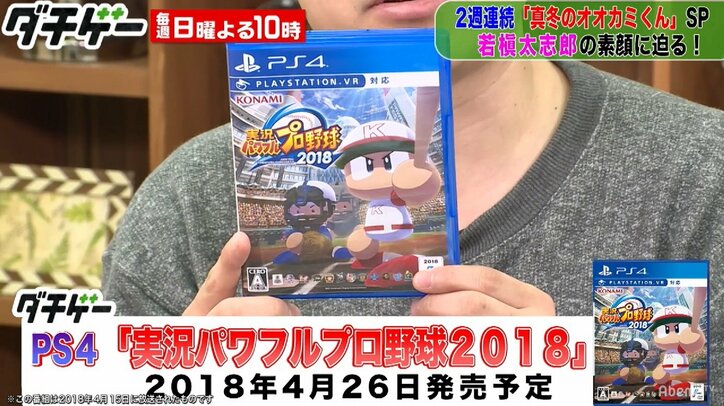 ノンスタ井上、ゲーム番組で若手イケメンモデルに“パワ”ハラの洗礼！
