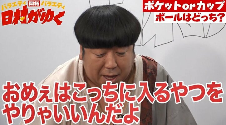 バナナマン日村、イケメンマジシャンのマジックに翻弄されまくりでブチ切れ!?「帰れよ、マジで!」